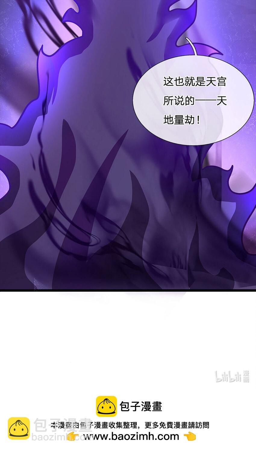 第108话 所谓天地量劫