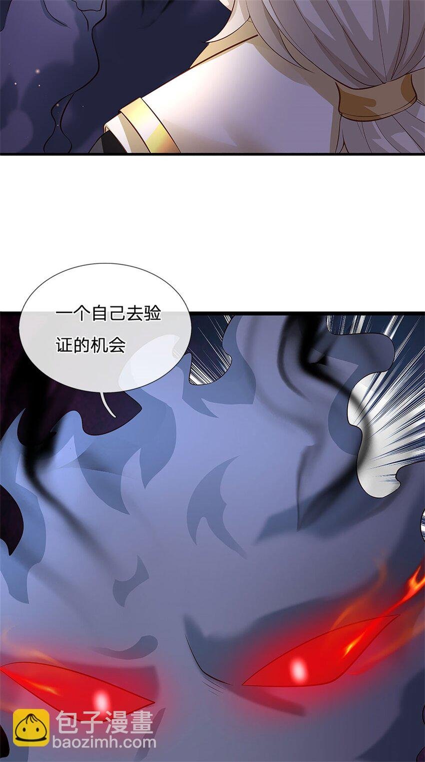 第109话 你是在拉拢我