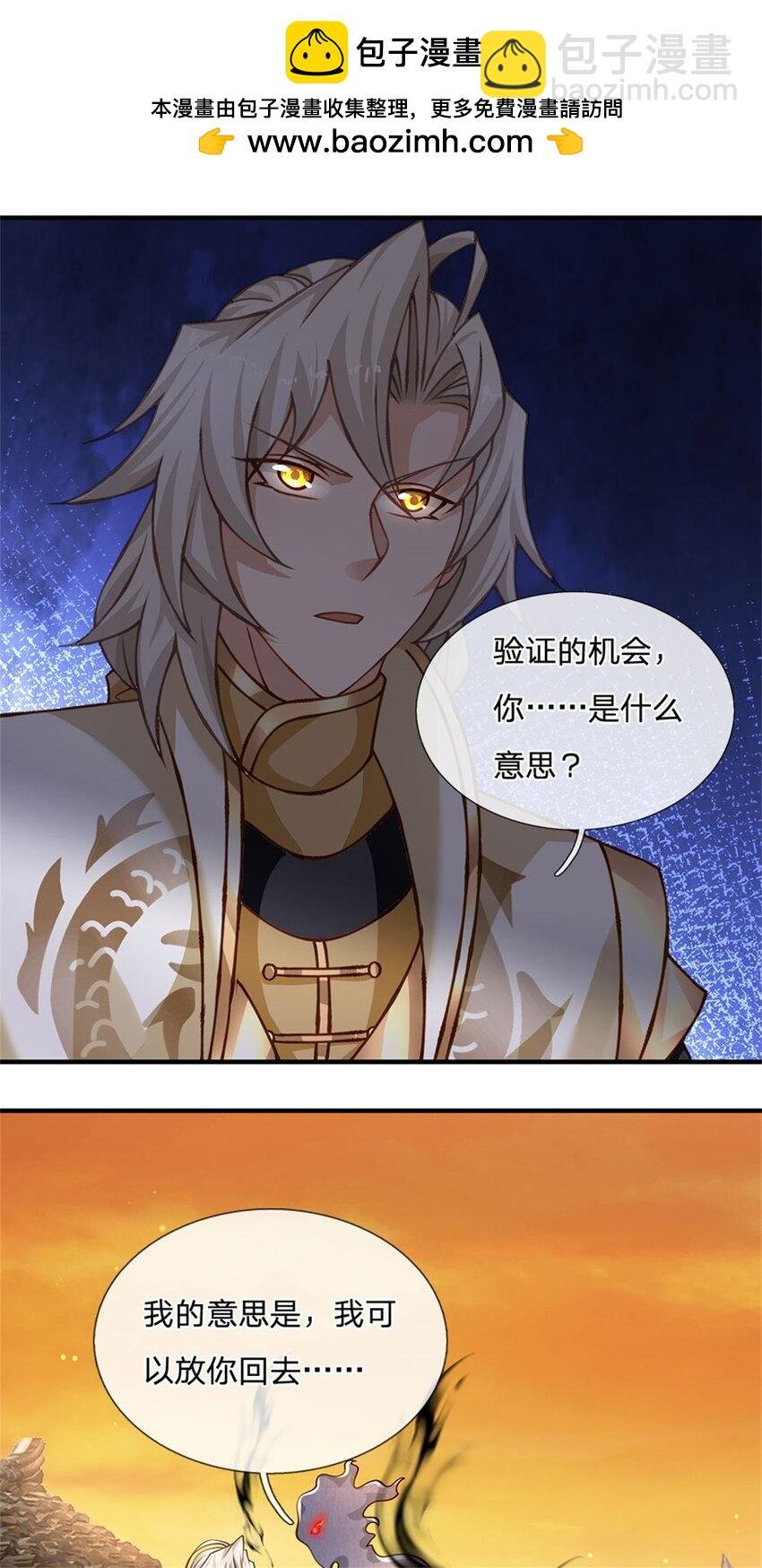 第110话 可以放你离开