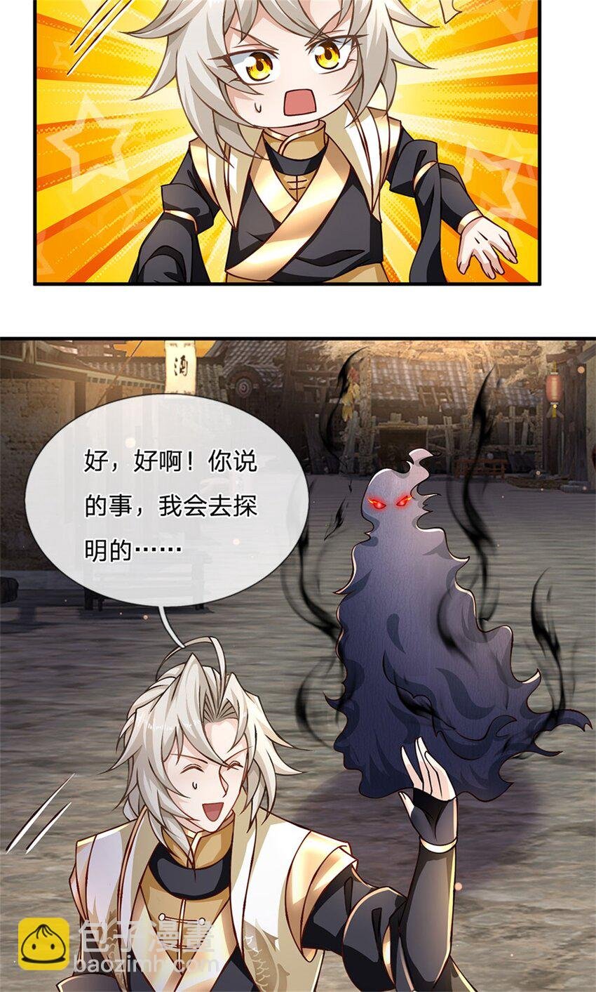 第110话 可以放你离开