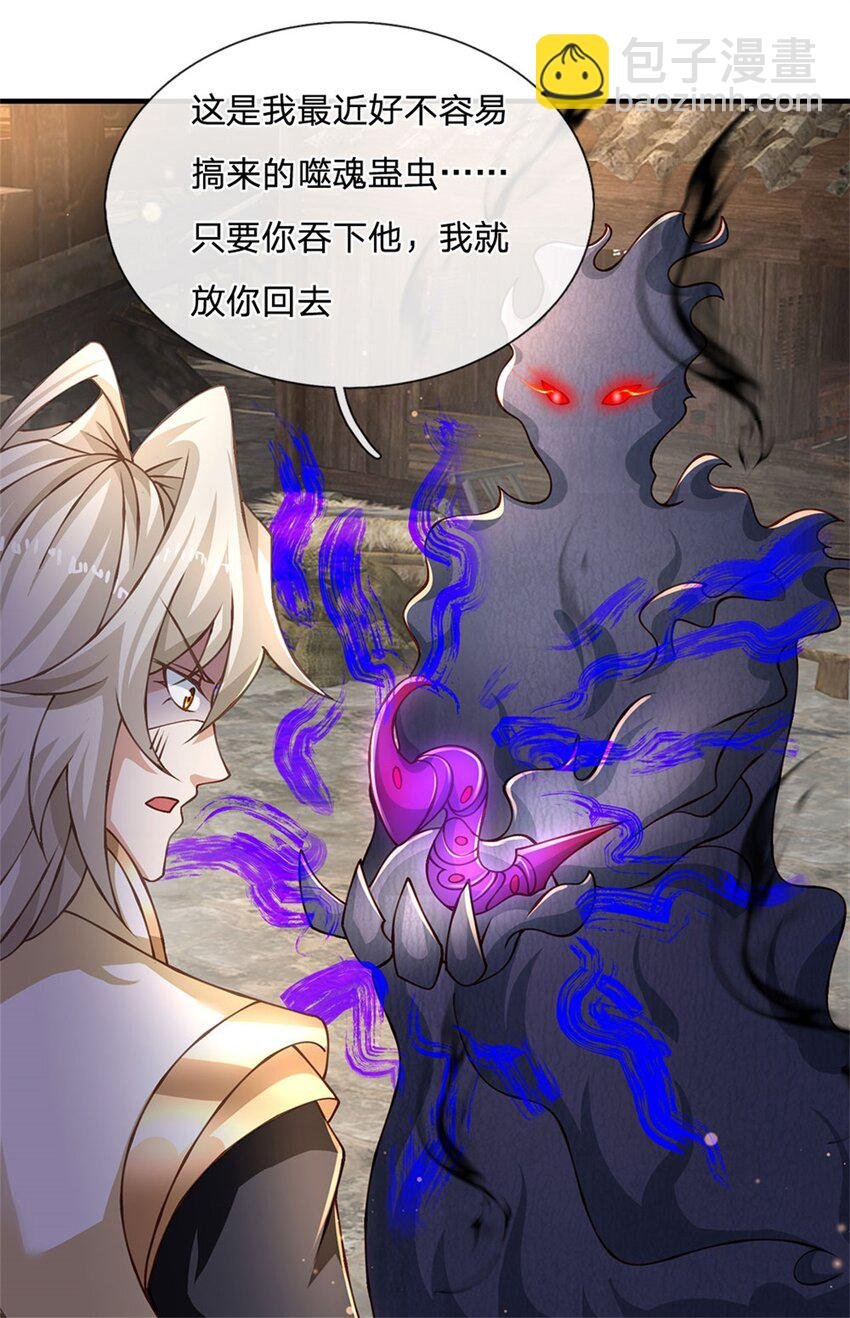 第110话 可以放你离开