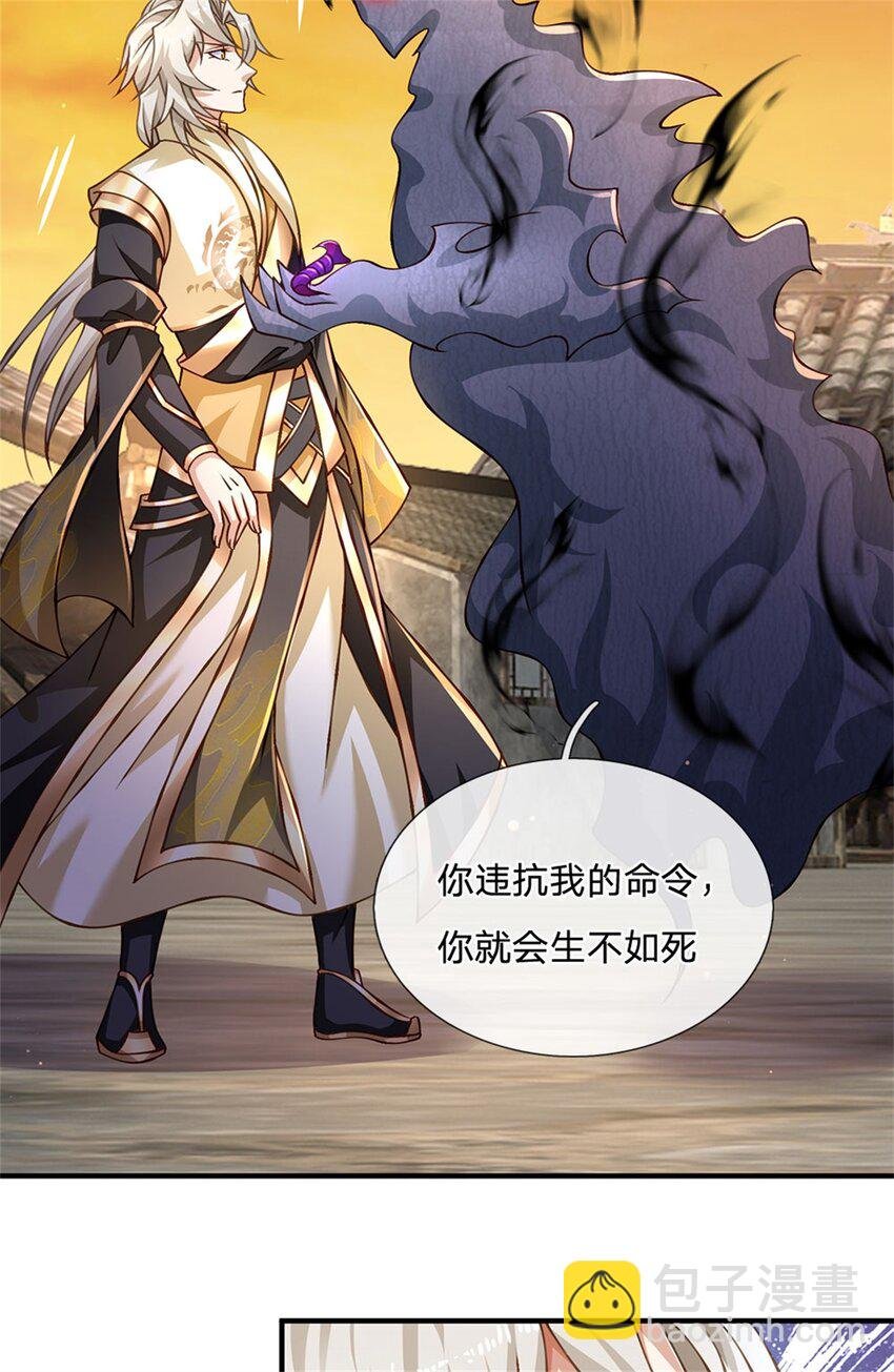 第110话 可以放你离开