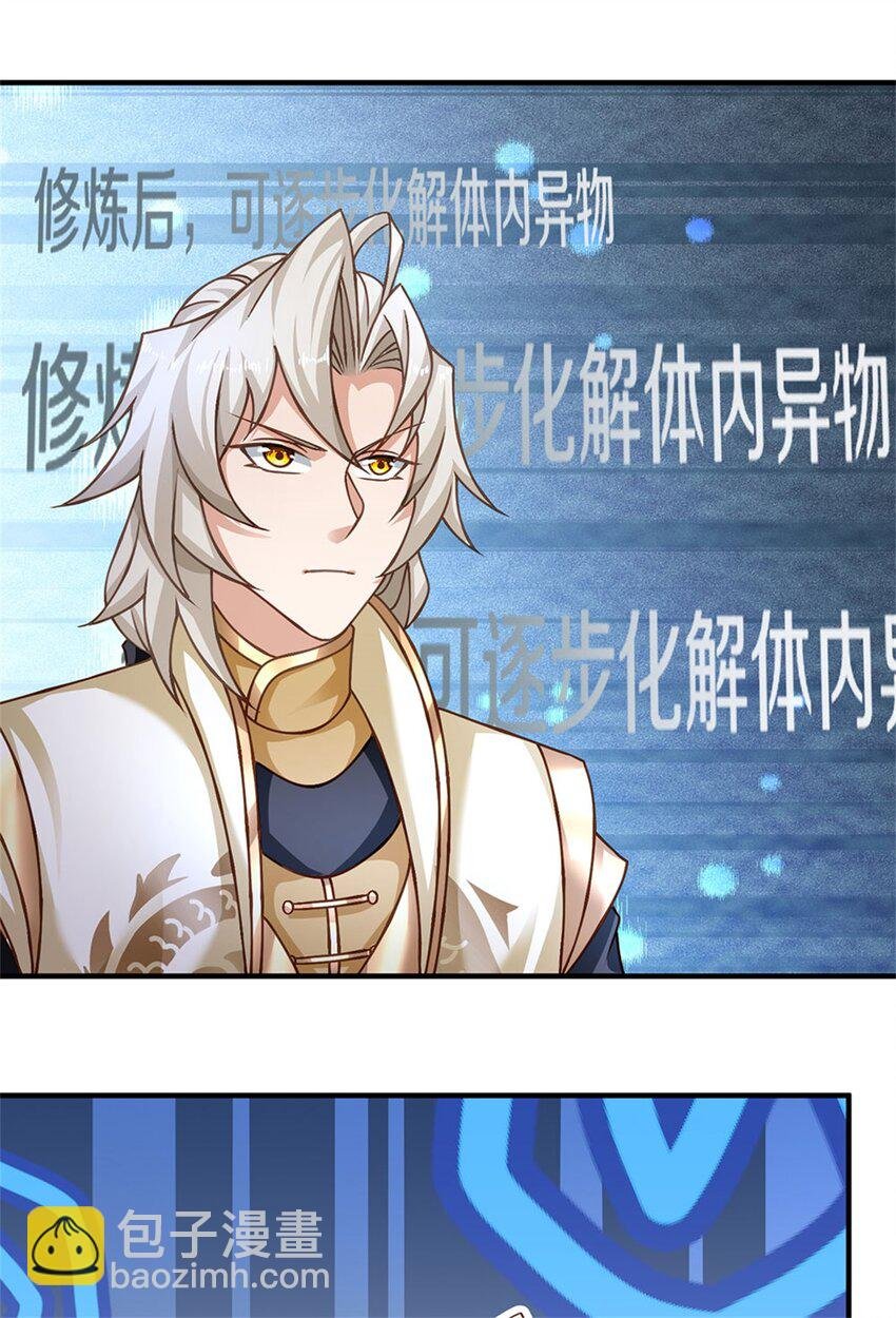 第110话 可以放你离开