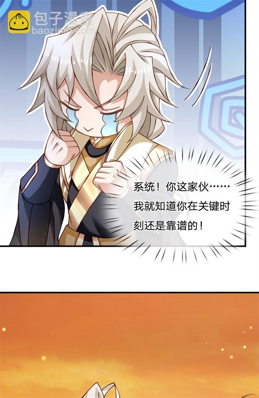 第110话 可以放你离开