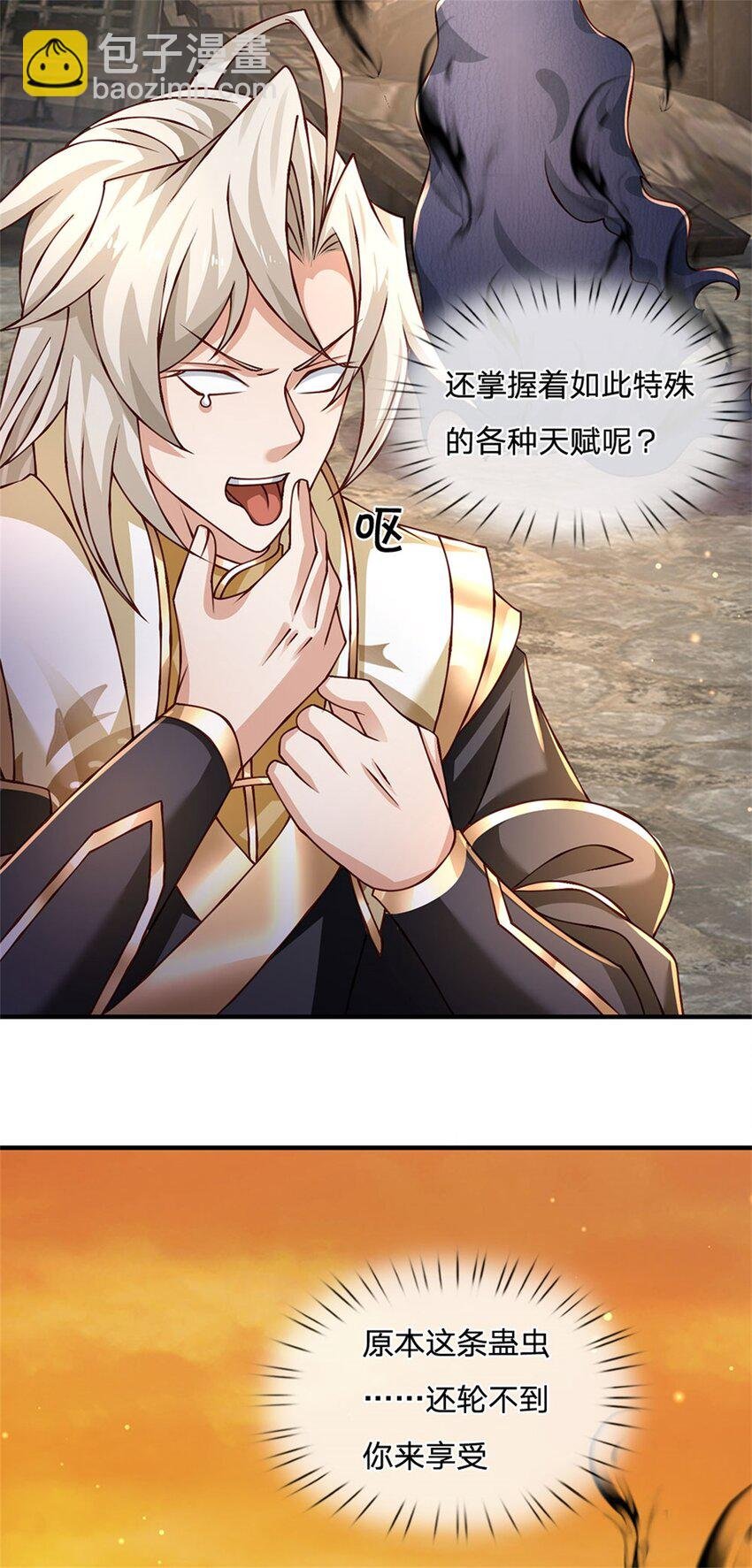 第110话 可以放你离开