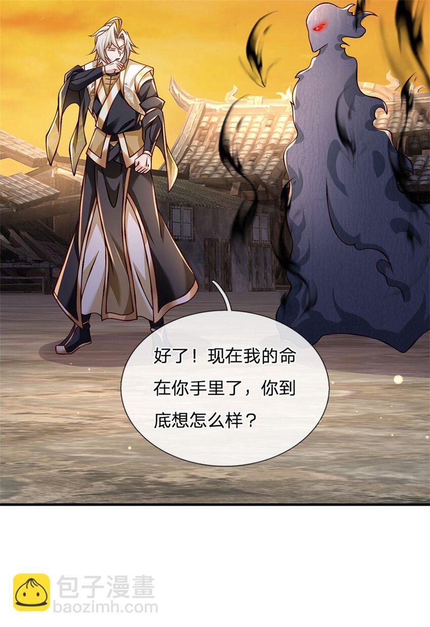 第110话 可以放你离开