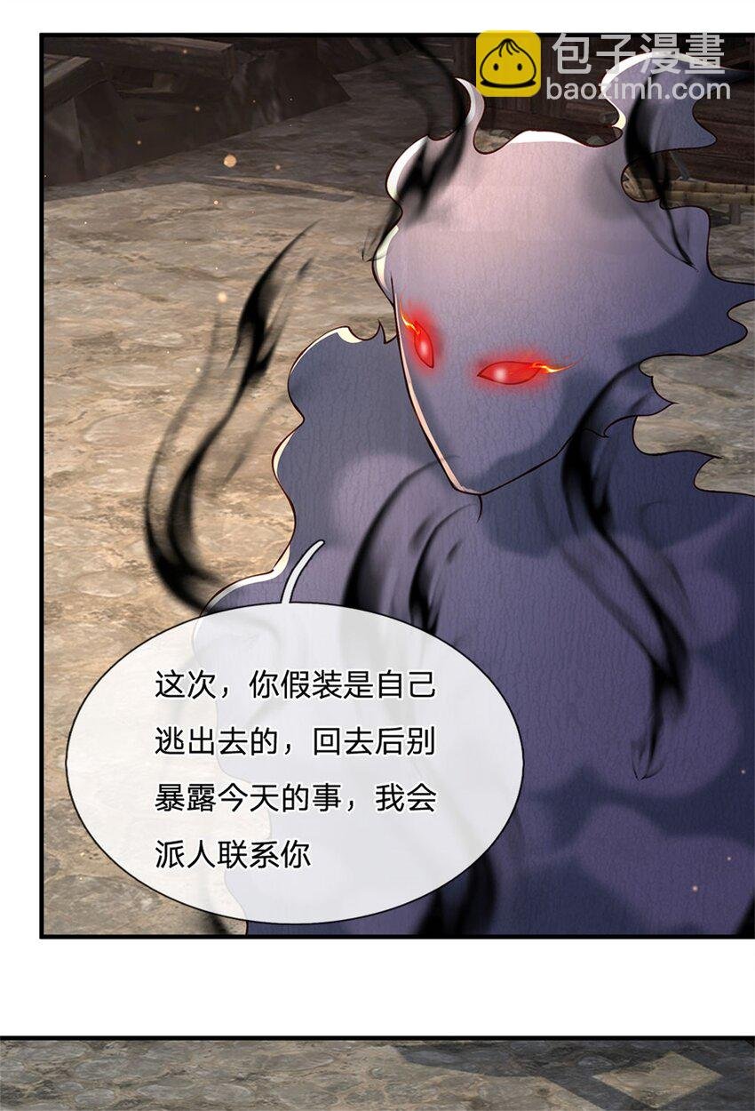 第110话 可以放你离开