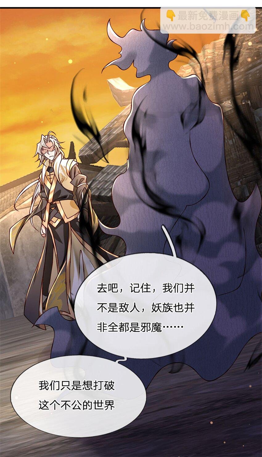 第110话 可以放你离开