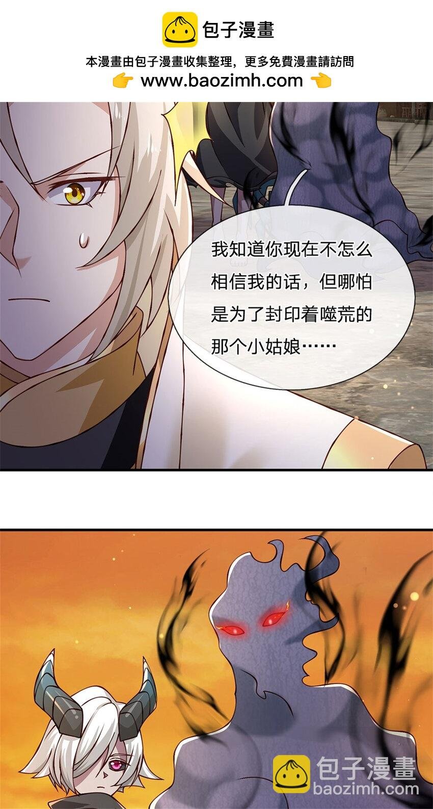 第110话 可以放你离开