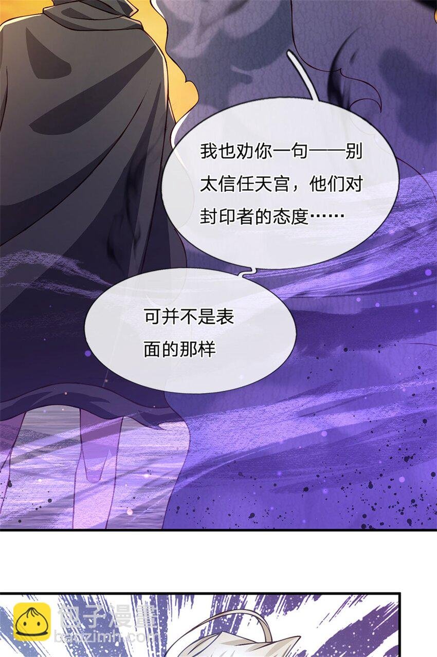 第110话 可以放你离开