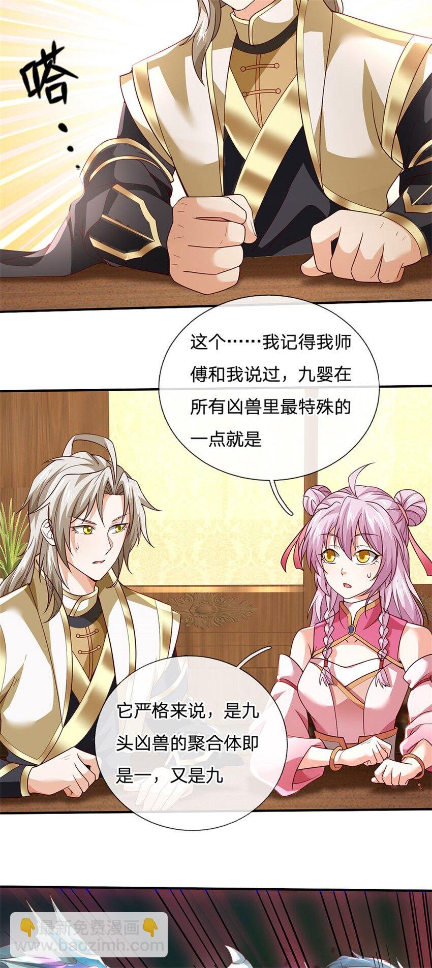 第117话 分离凶兽力量