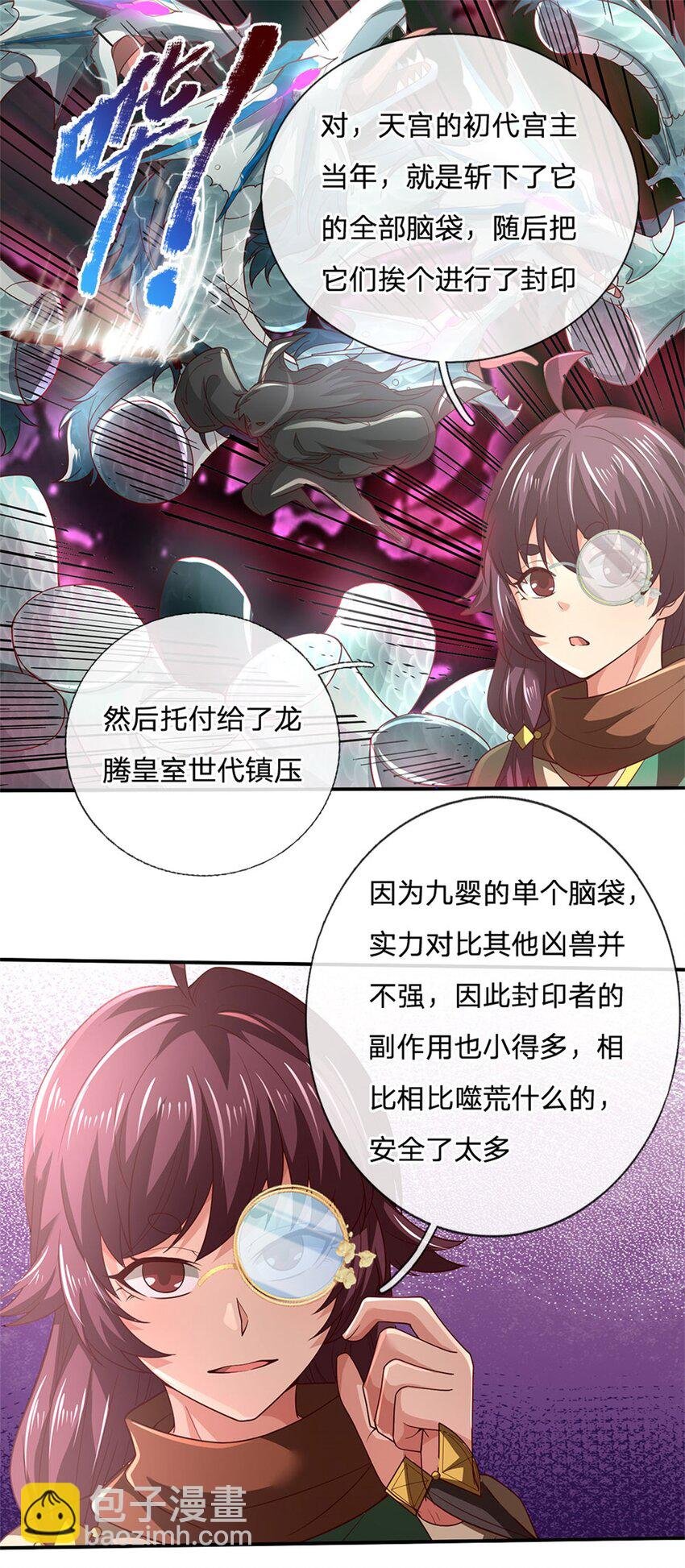 第117话 分离凶兽力量