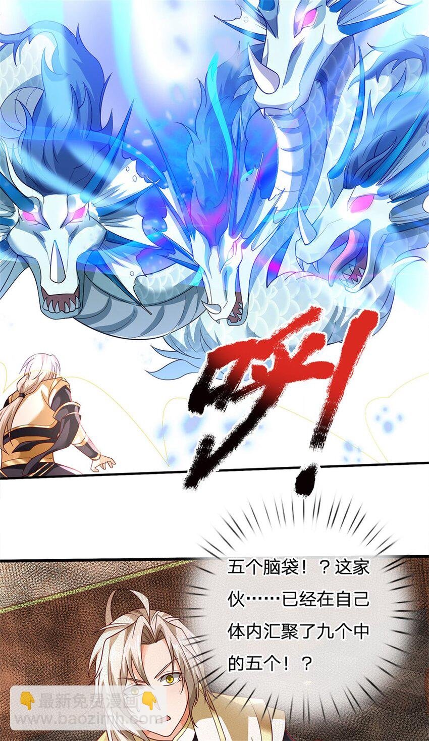 第117话 分离凶兽力量