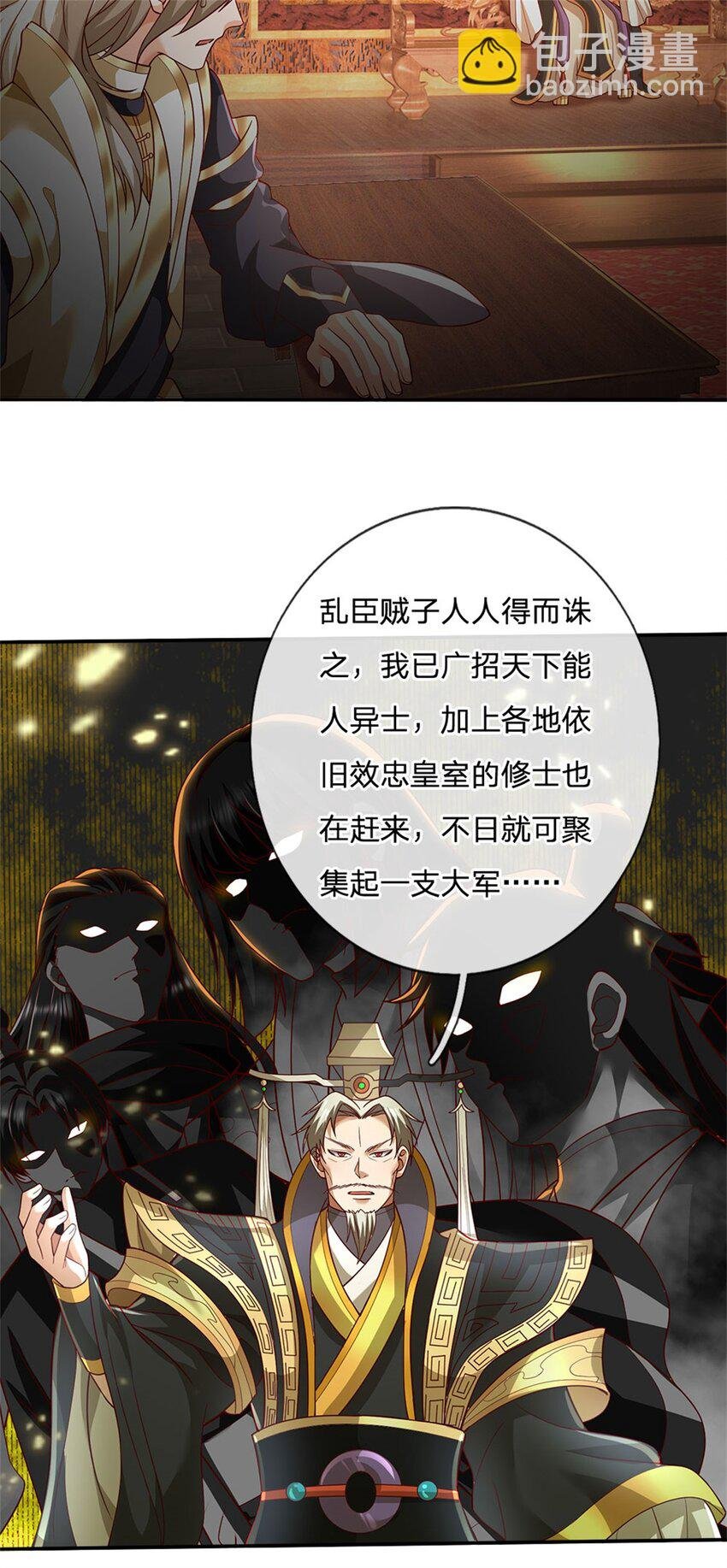 第117话 分离凶兽力量