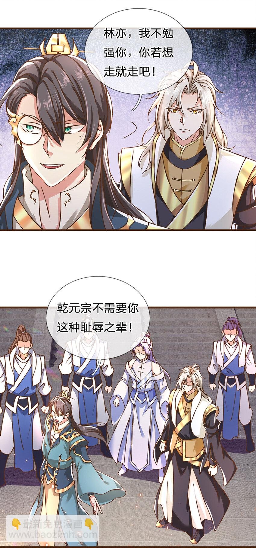 第11话 可留一命