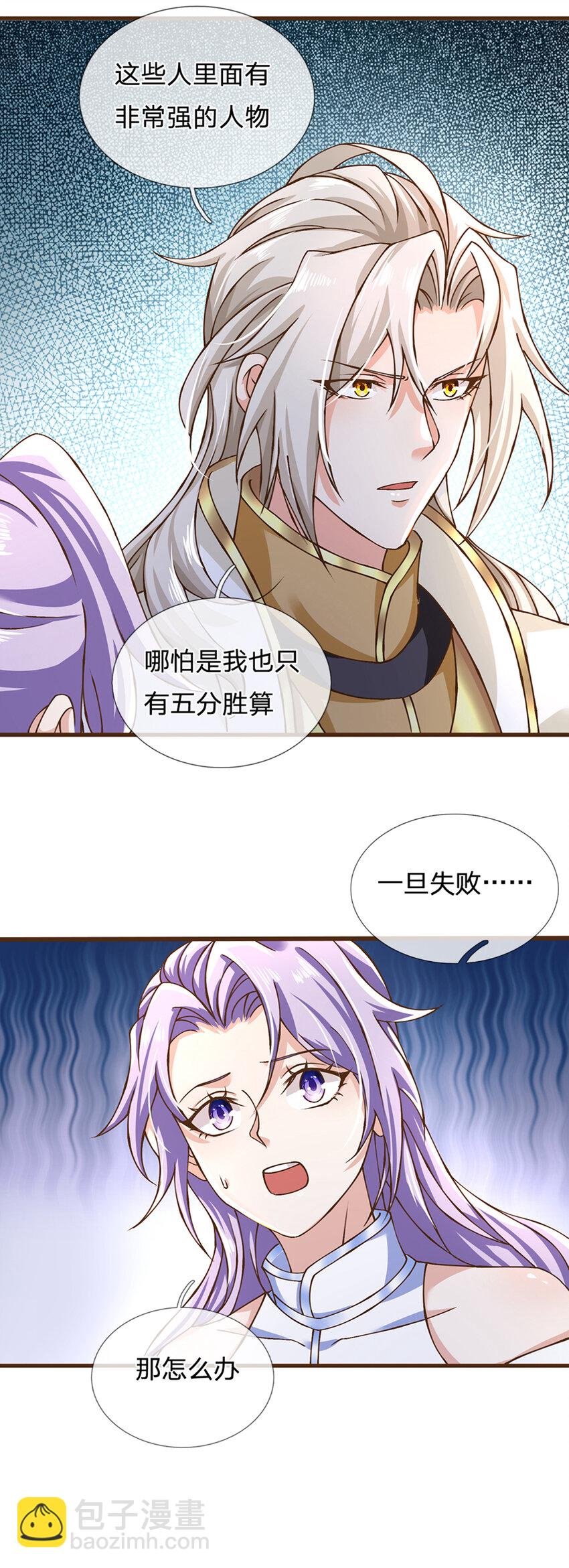 第11话 可留一命