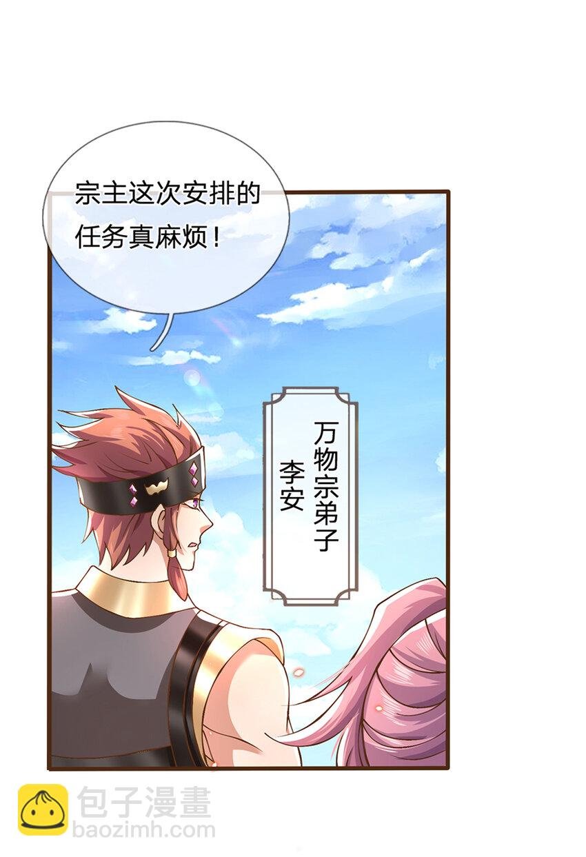 第11话 可留一命