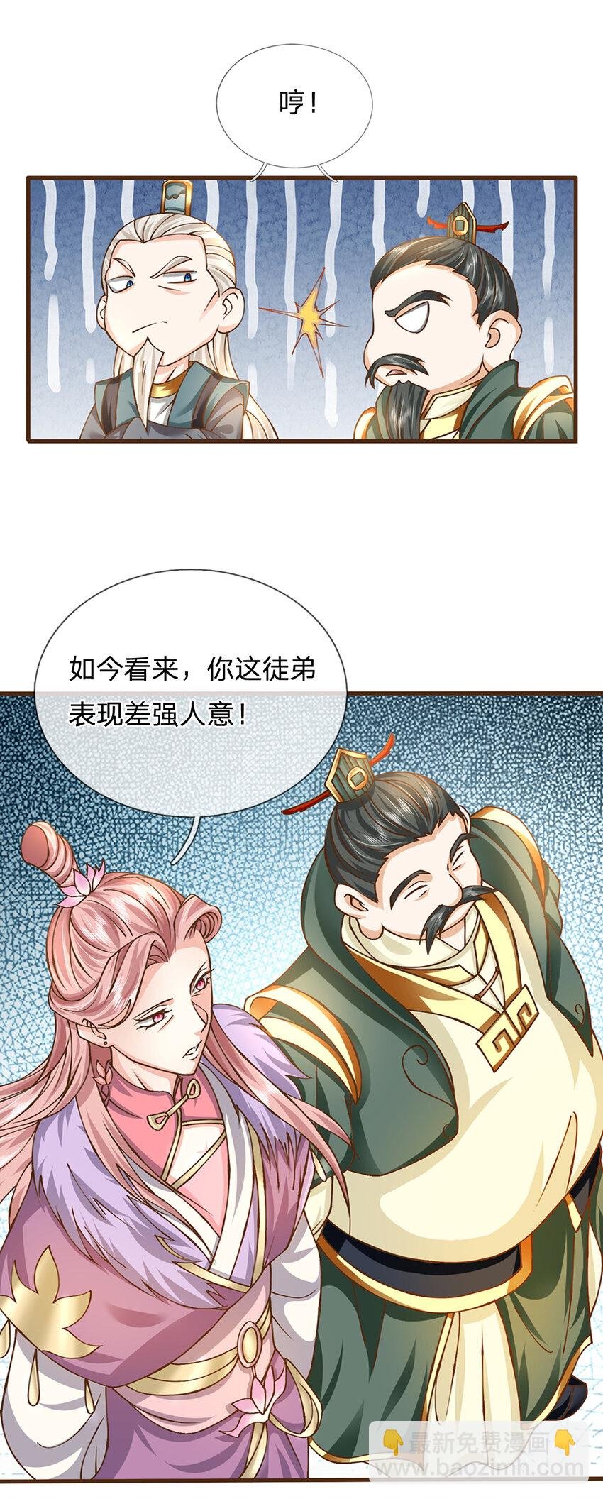 第11话 可留一命