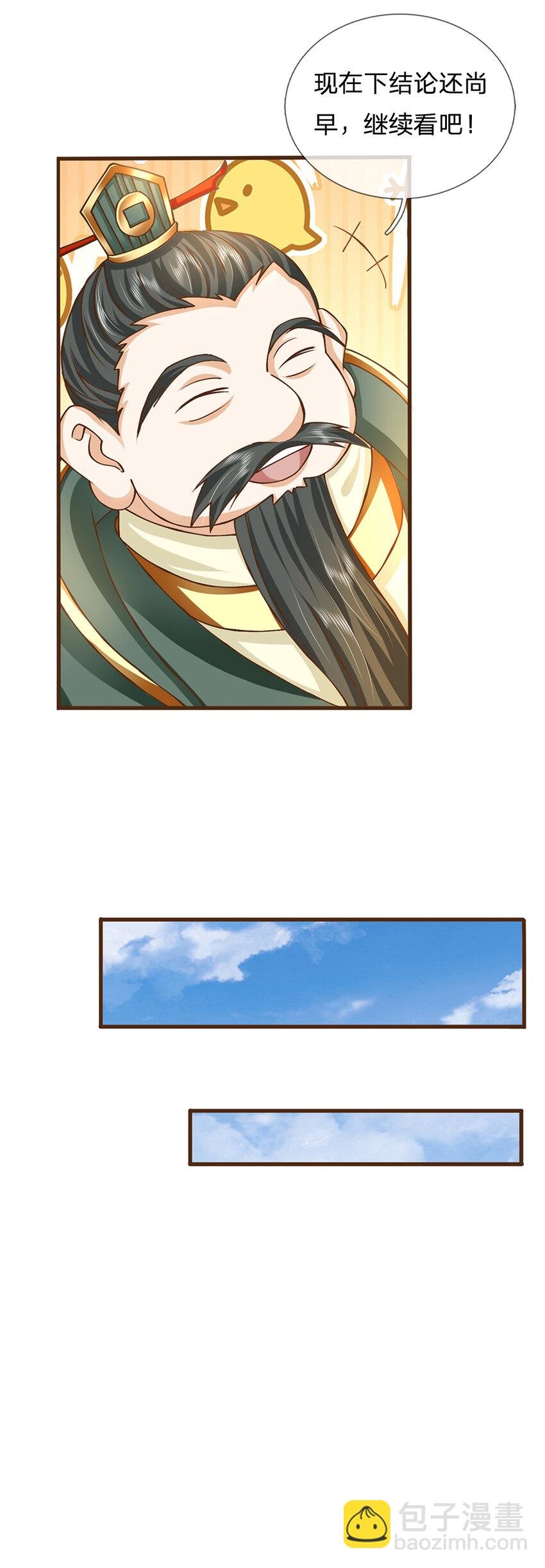 第11话 可留一命