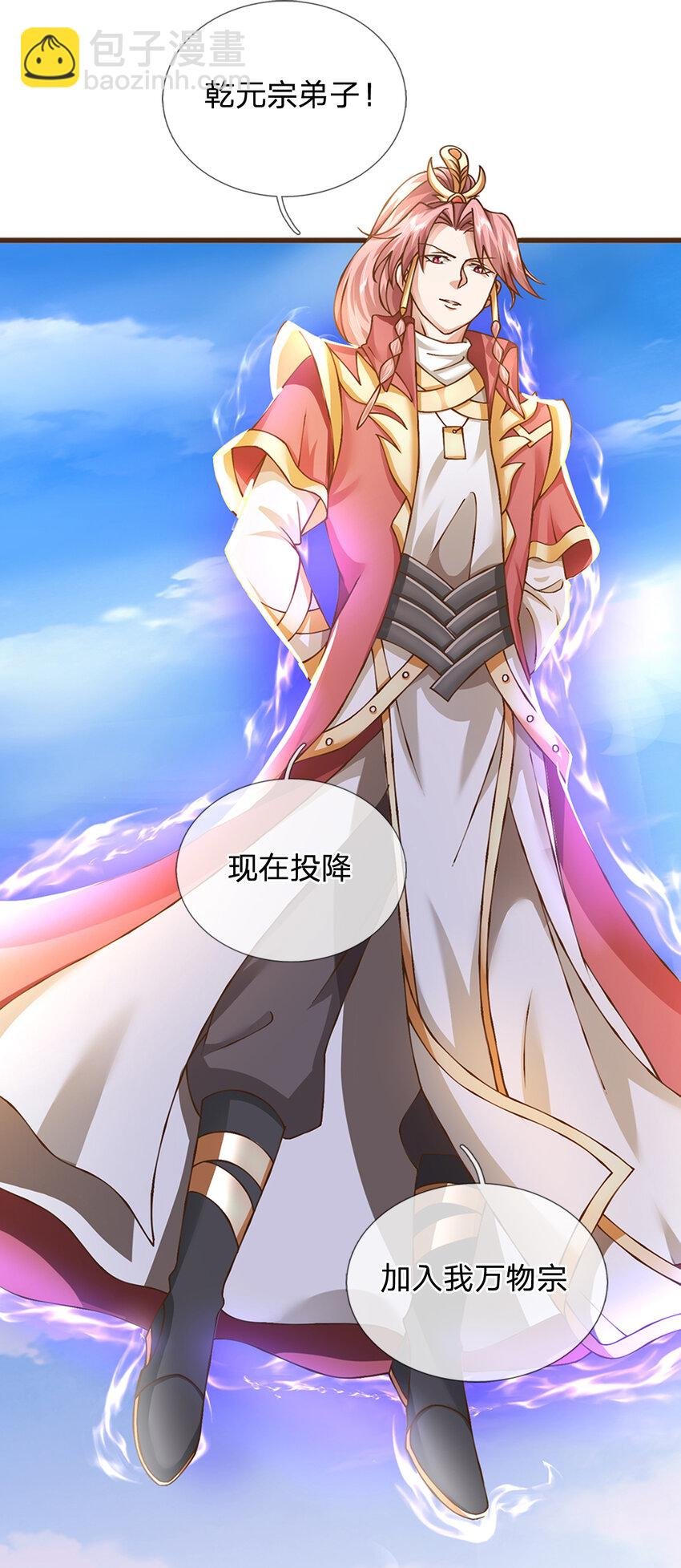 第11话 可留一命