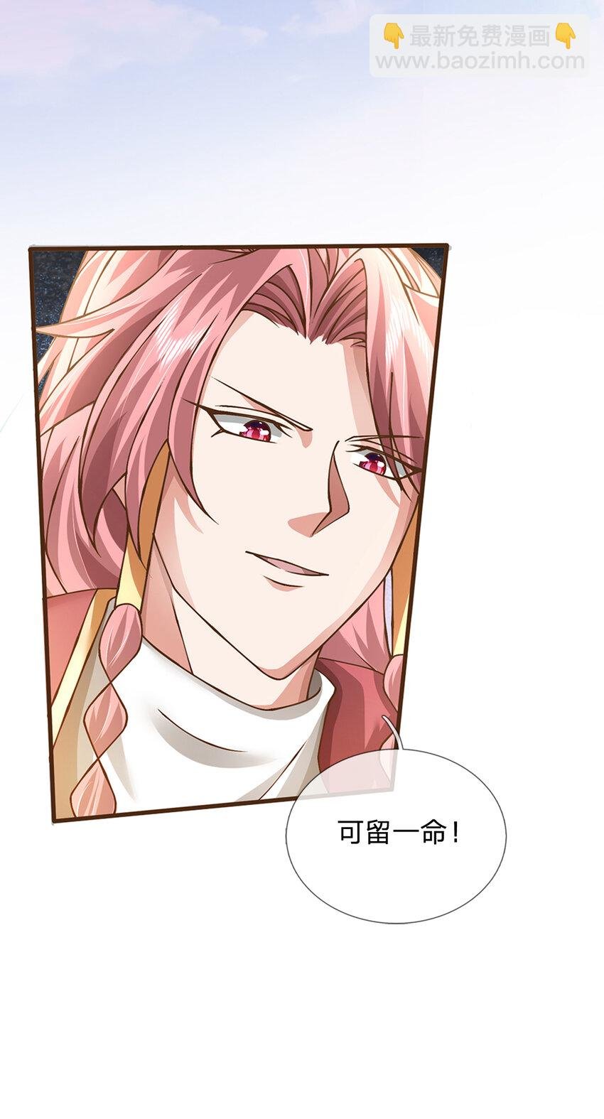 第11话 可留一命
