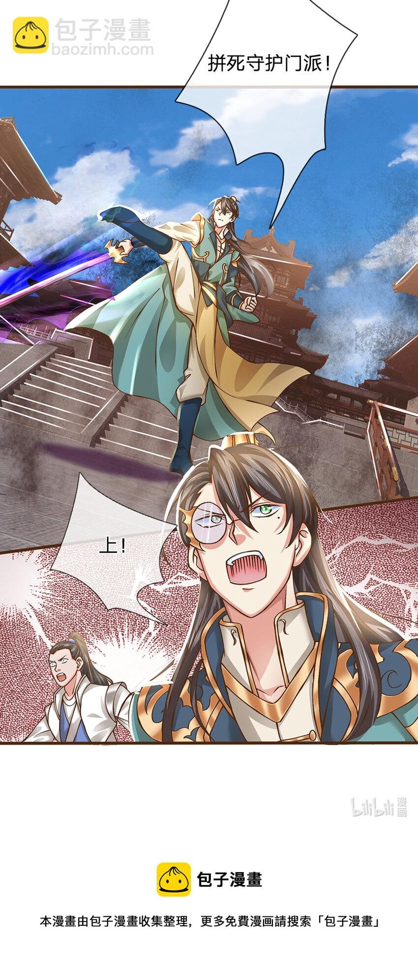 第11话 可留一命