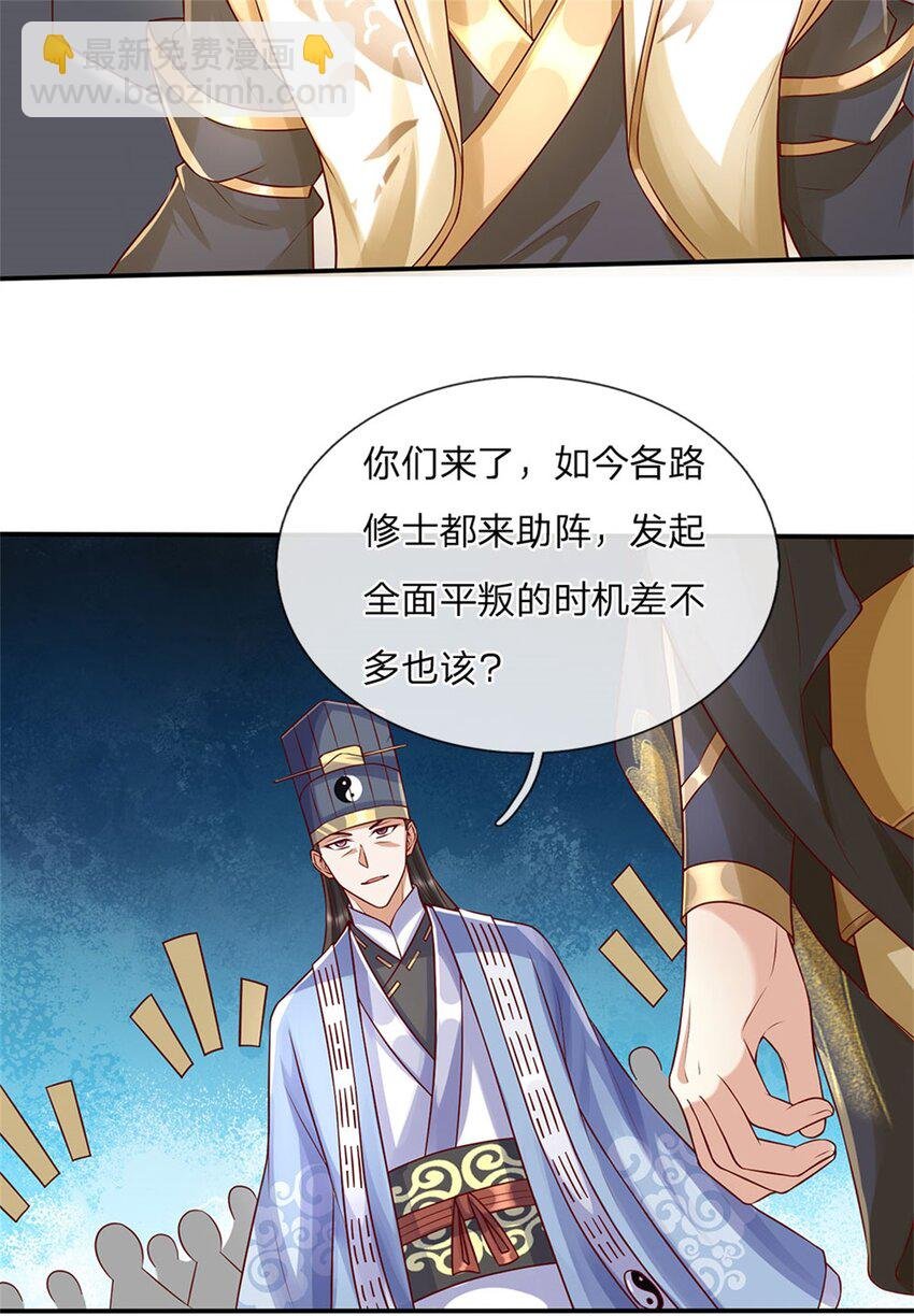 第121话 绝不亏待各位