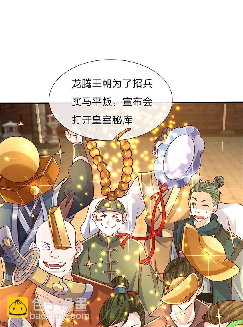 第121话 绝不亏待各位