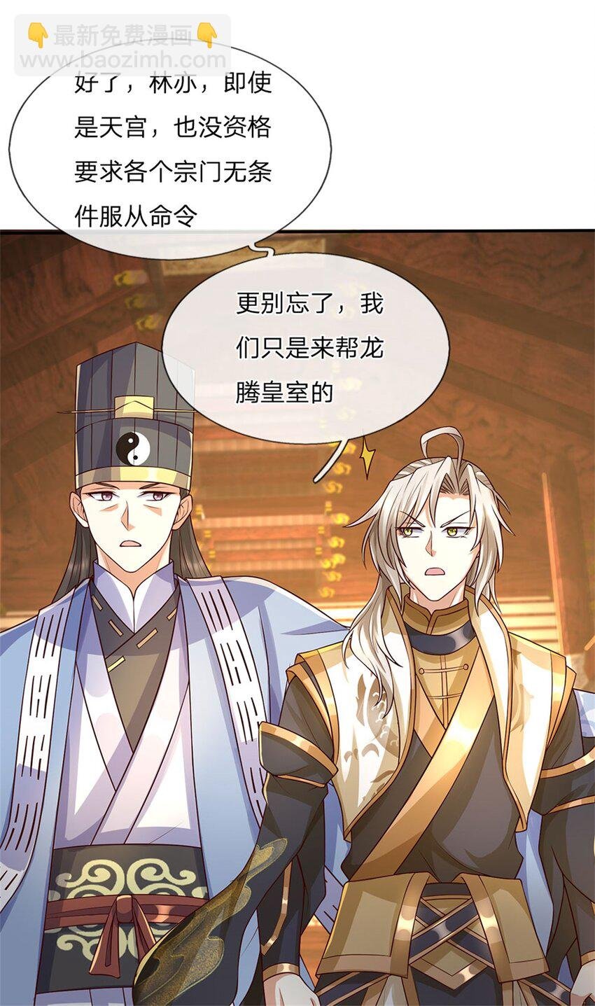 第121话 绝不亏待各位