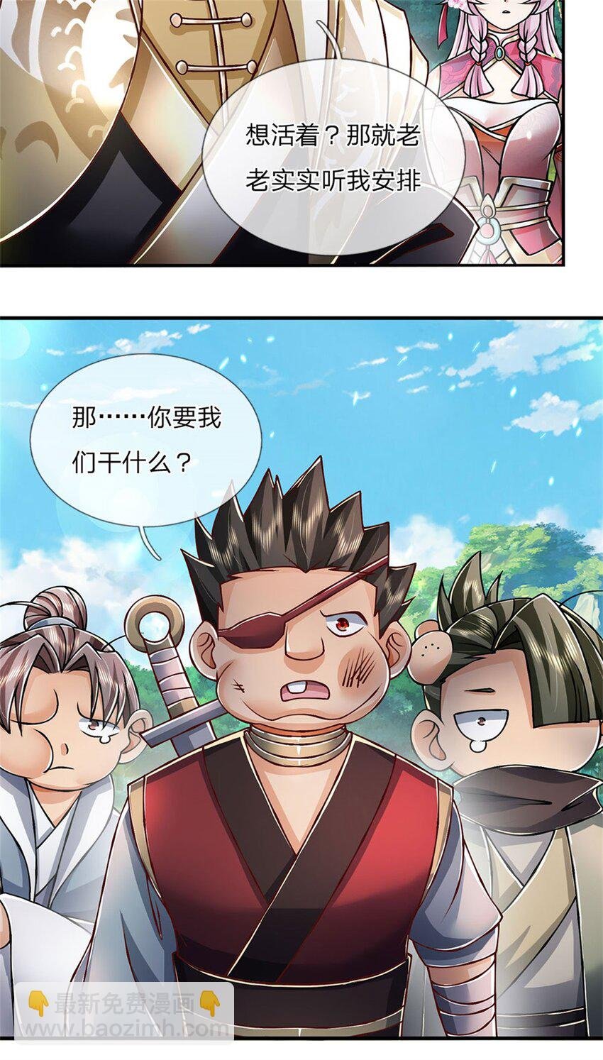 第123话 一群乌合之众