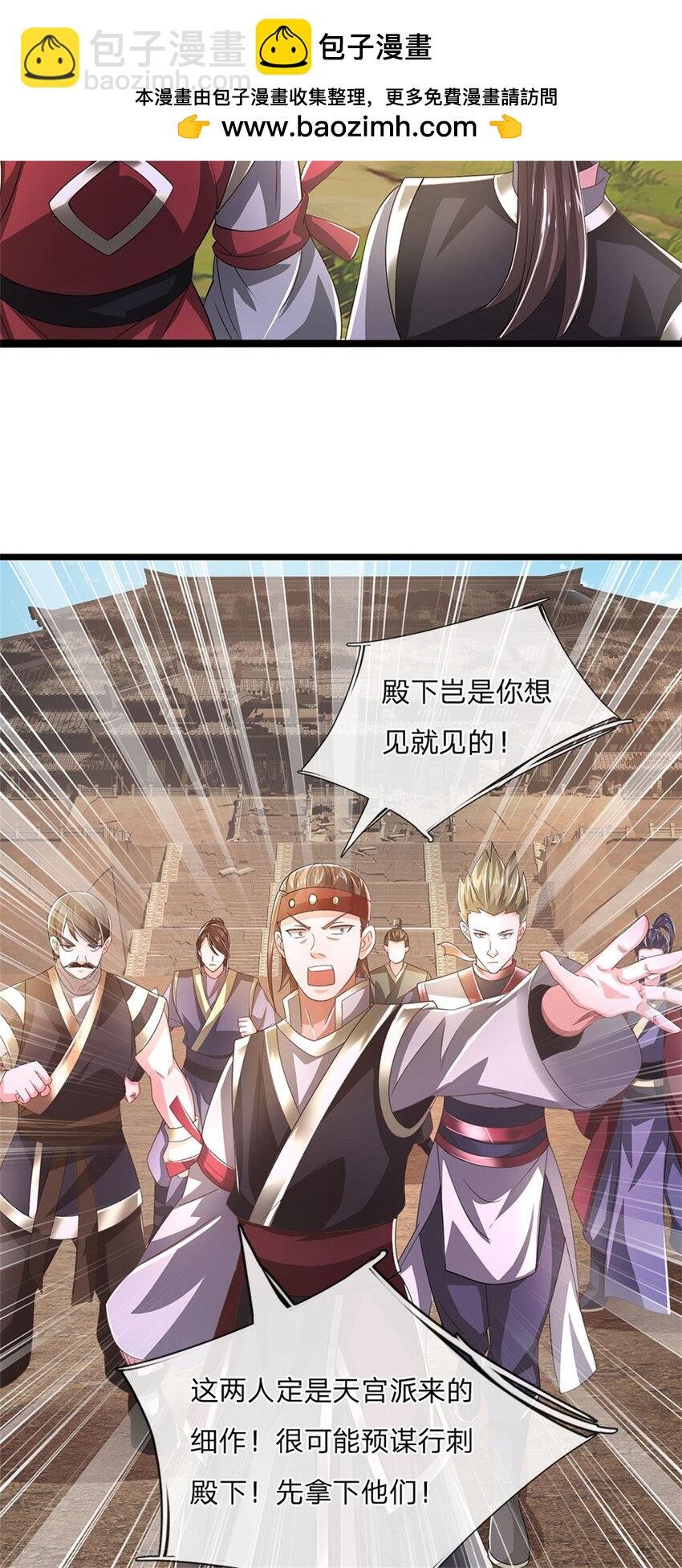 第125话 果然知道什么