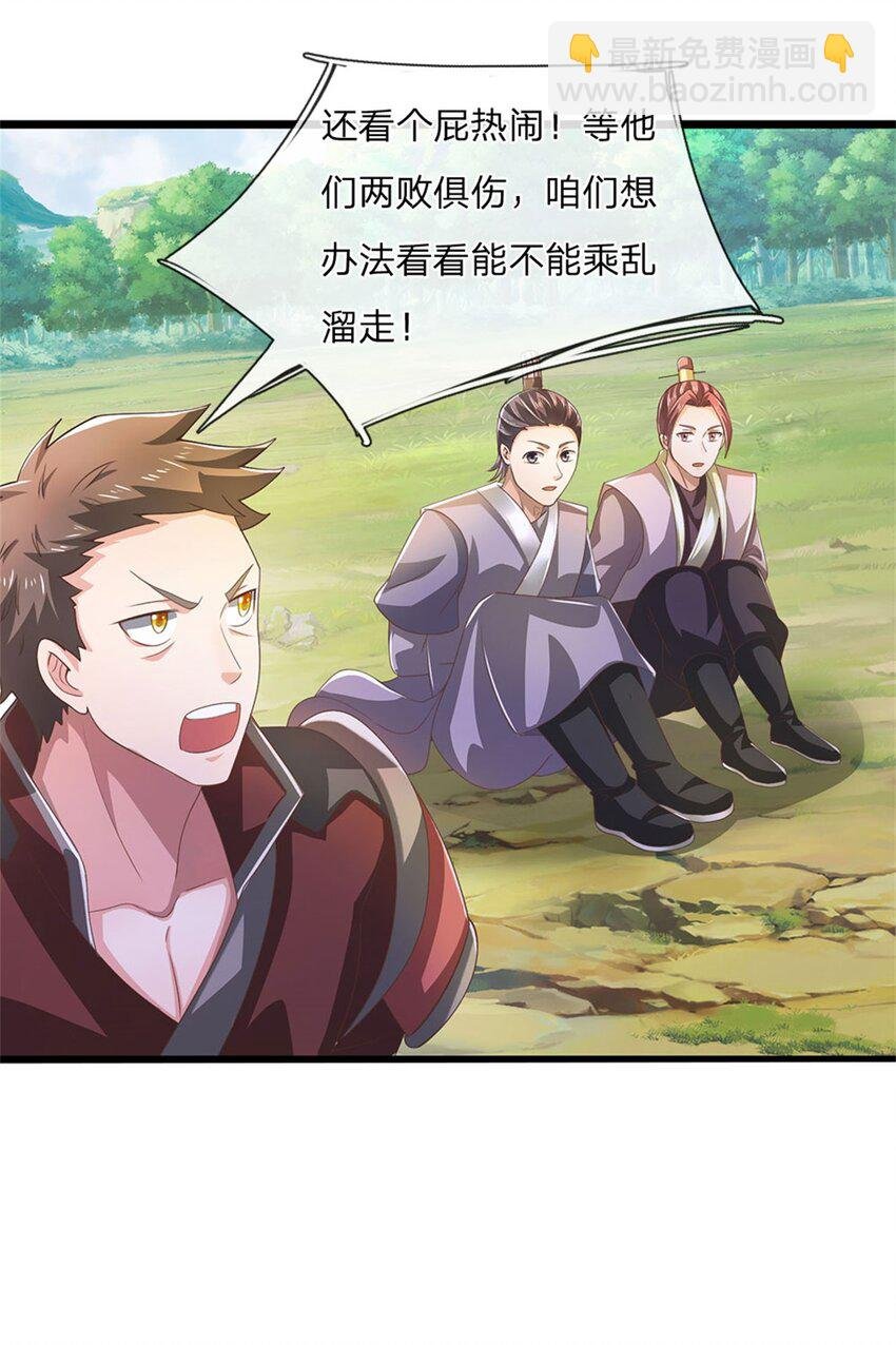 第125话 果然知道什么