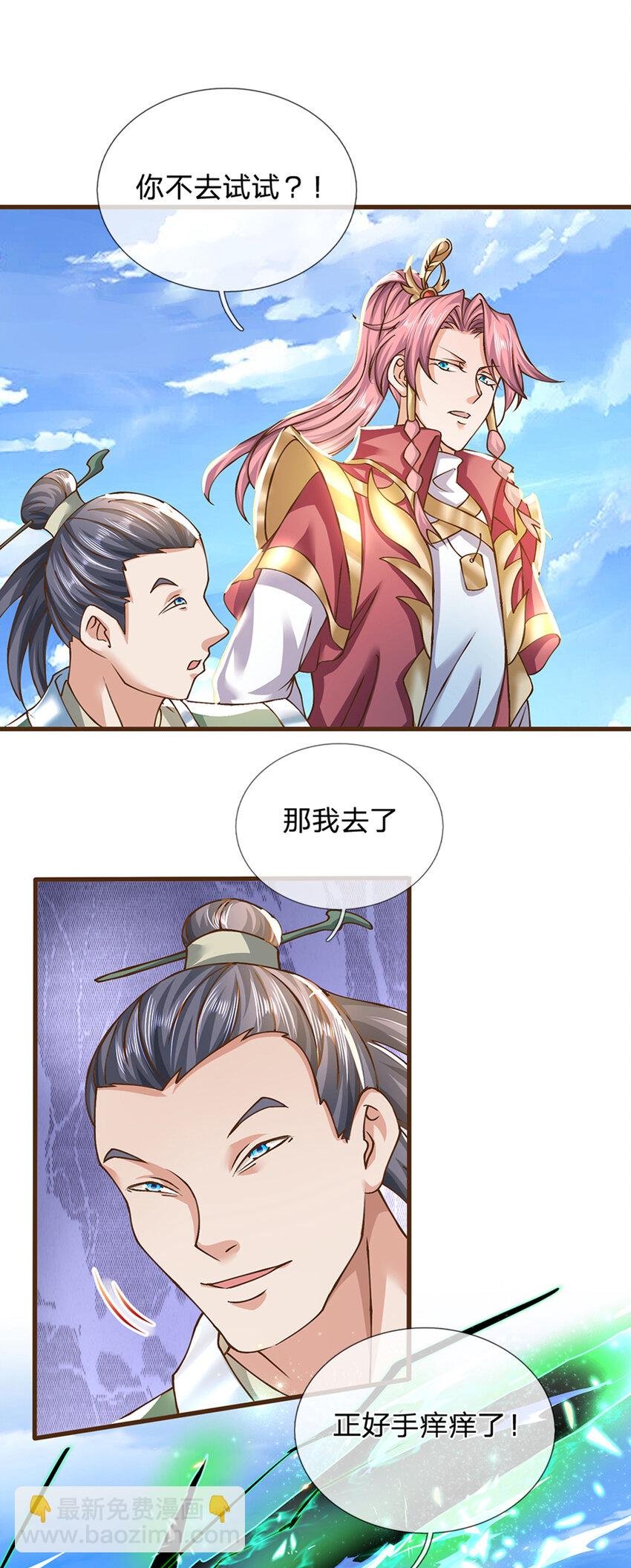 第12话 完全不是对手