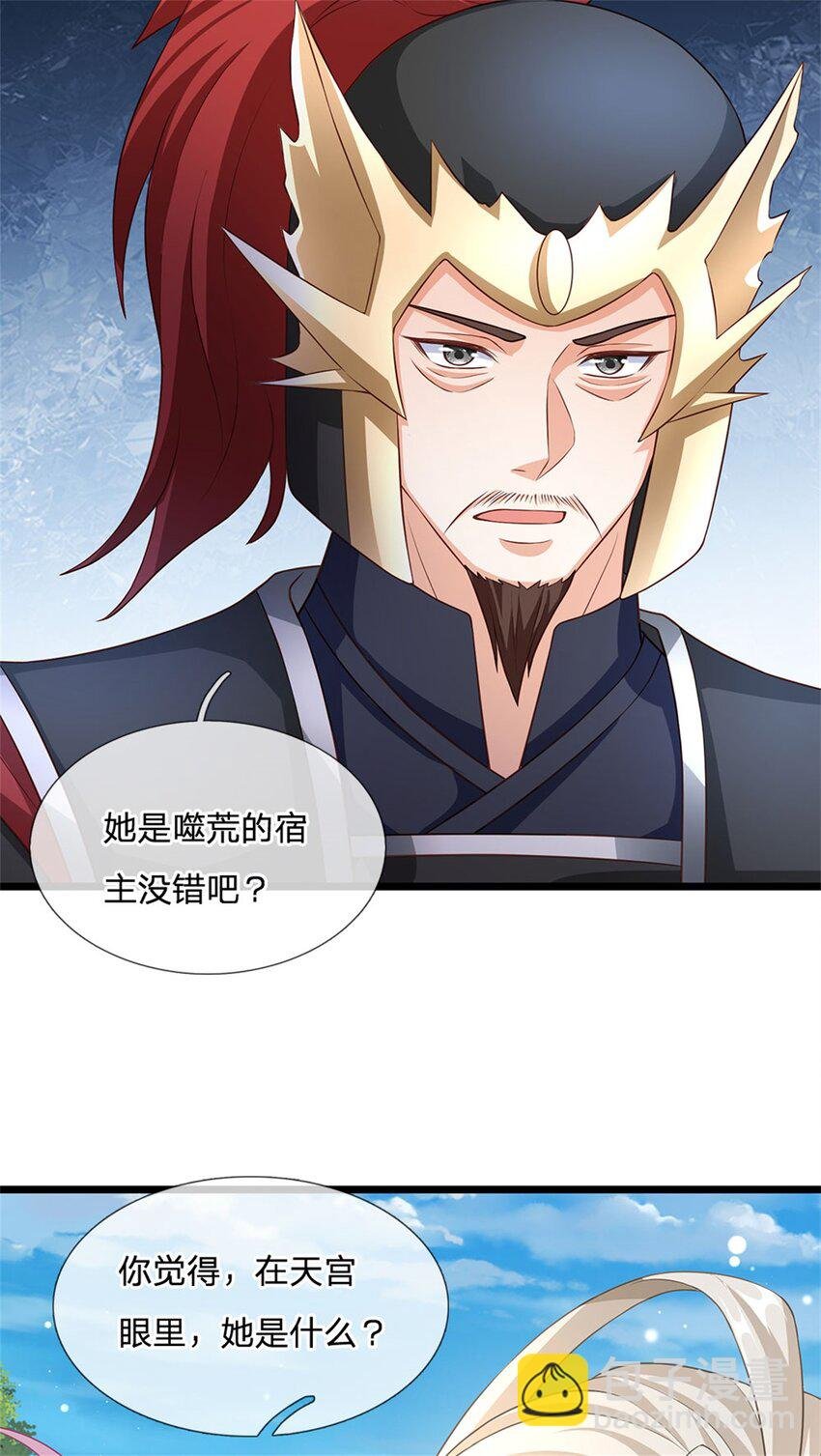 第129话 对她有所安排
