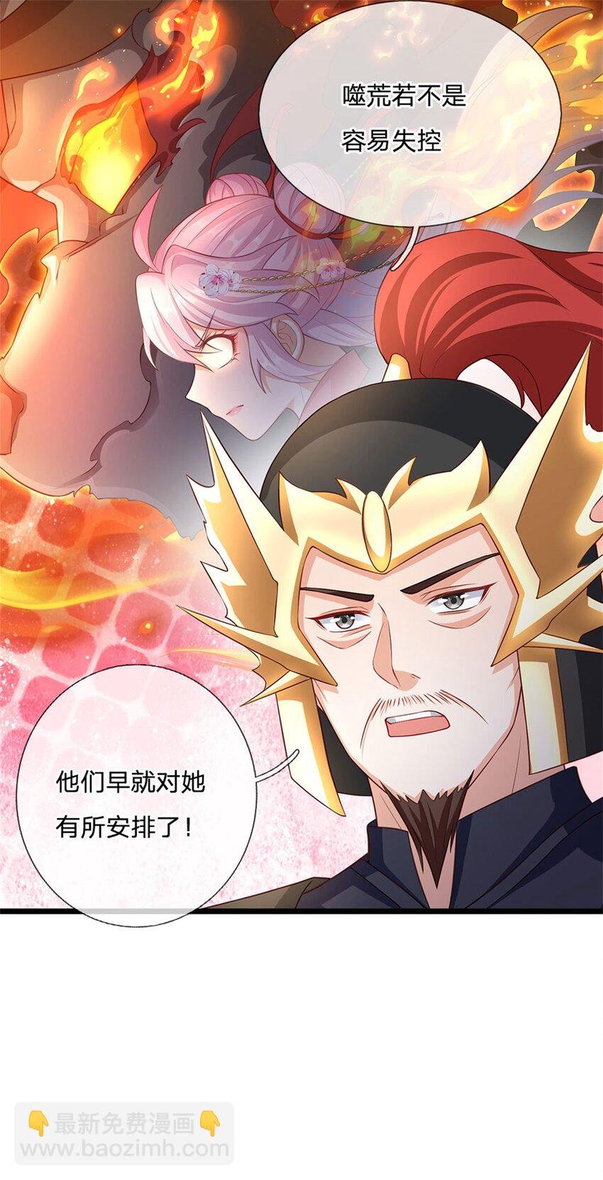 第129话 对她有所安排