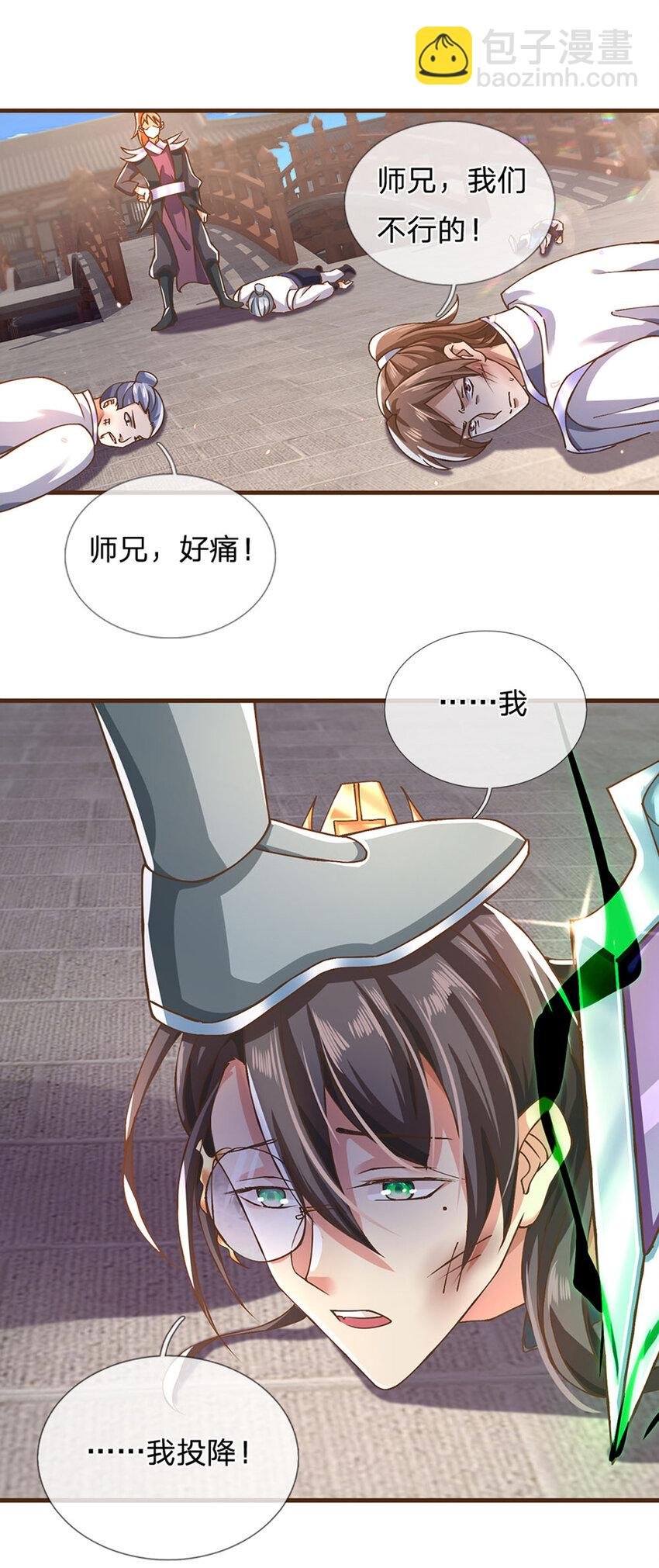 第13话 乾元宗铁规