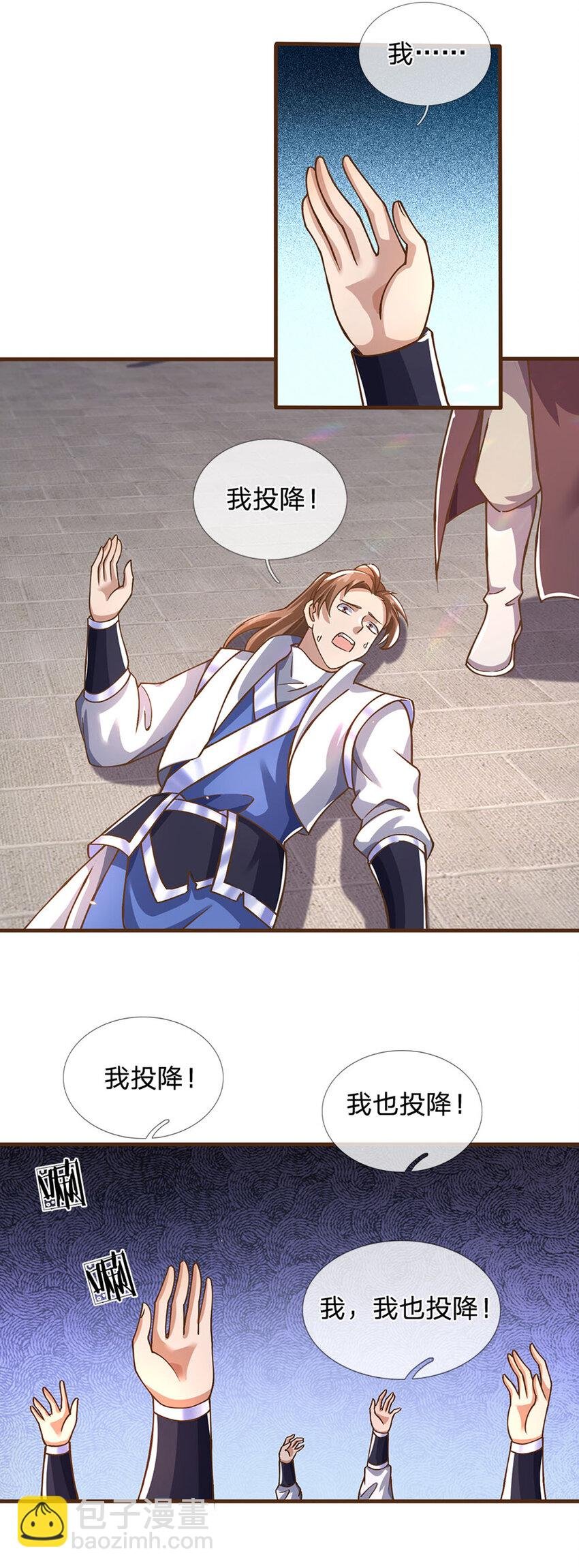 第13话 乾元宗铁规