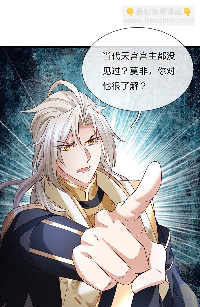 第144话 就由我收下了