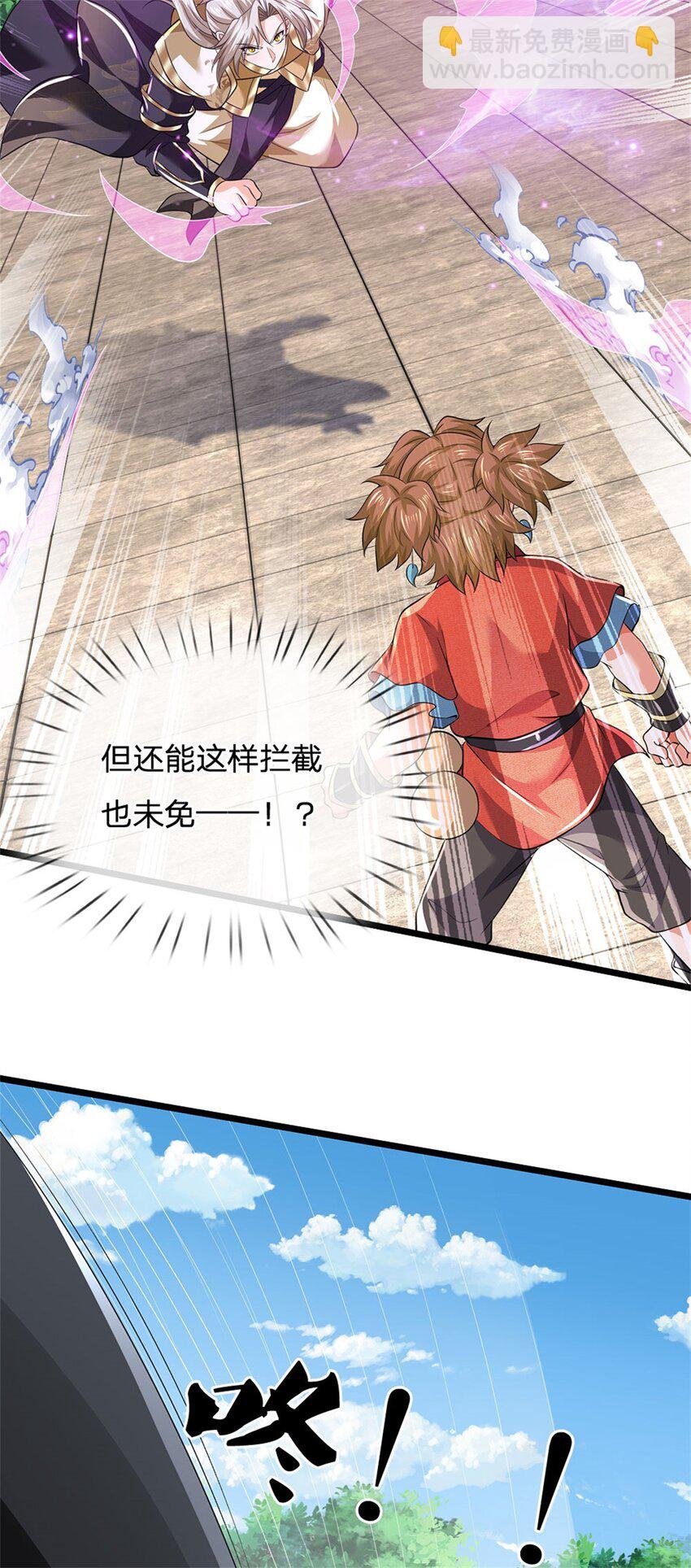 第147话 看清攻击方向