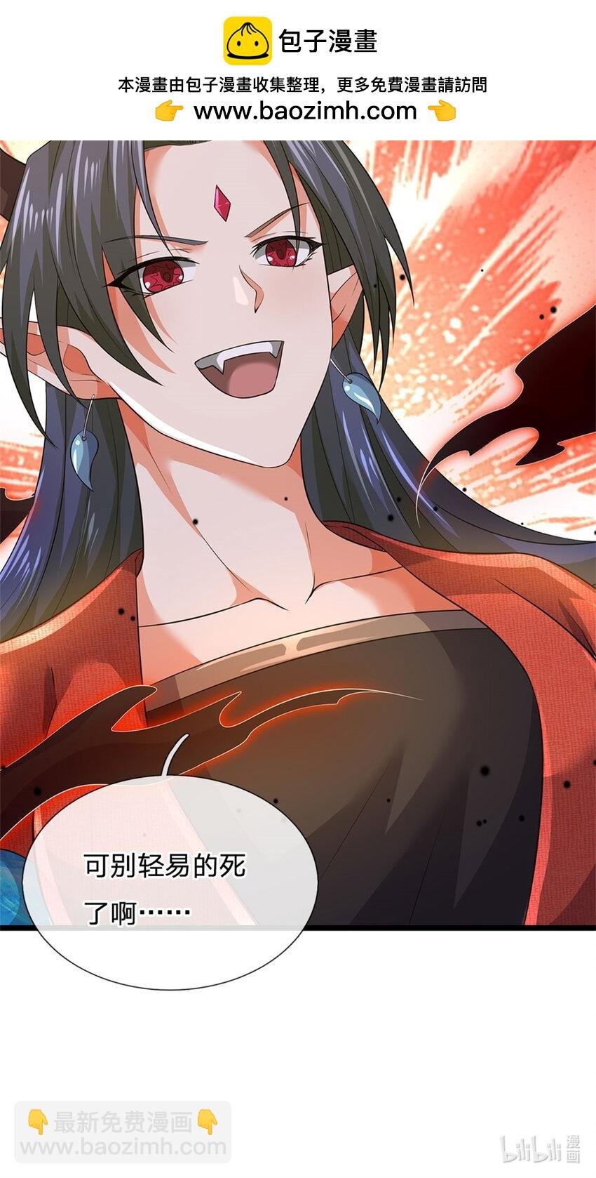 第147话 看清攻击方向
