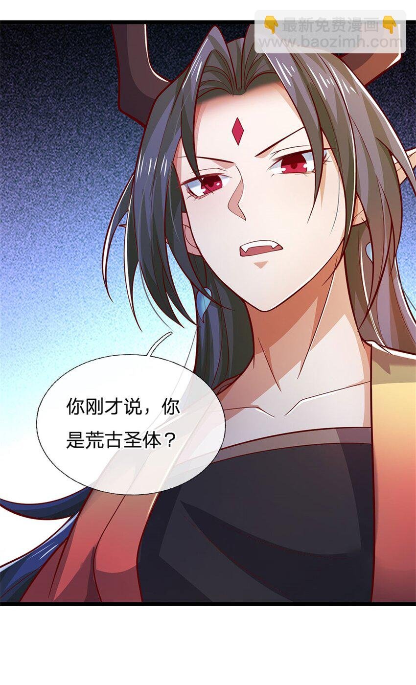 第150话 身上有大秘密
