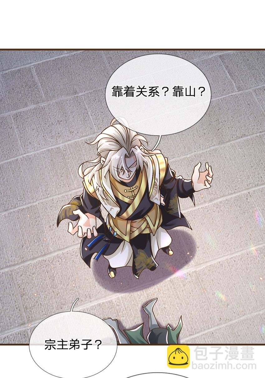 第15话 藏天渊