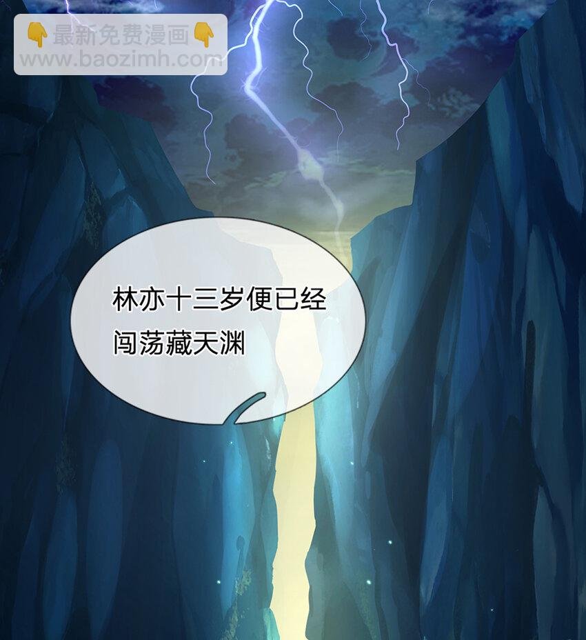 第15话 藏天渊