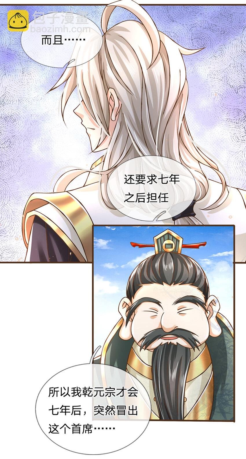 第15话 藏天渊