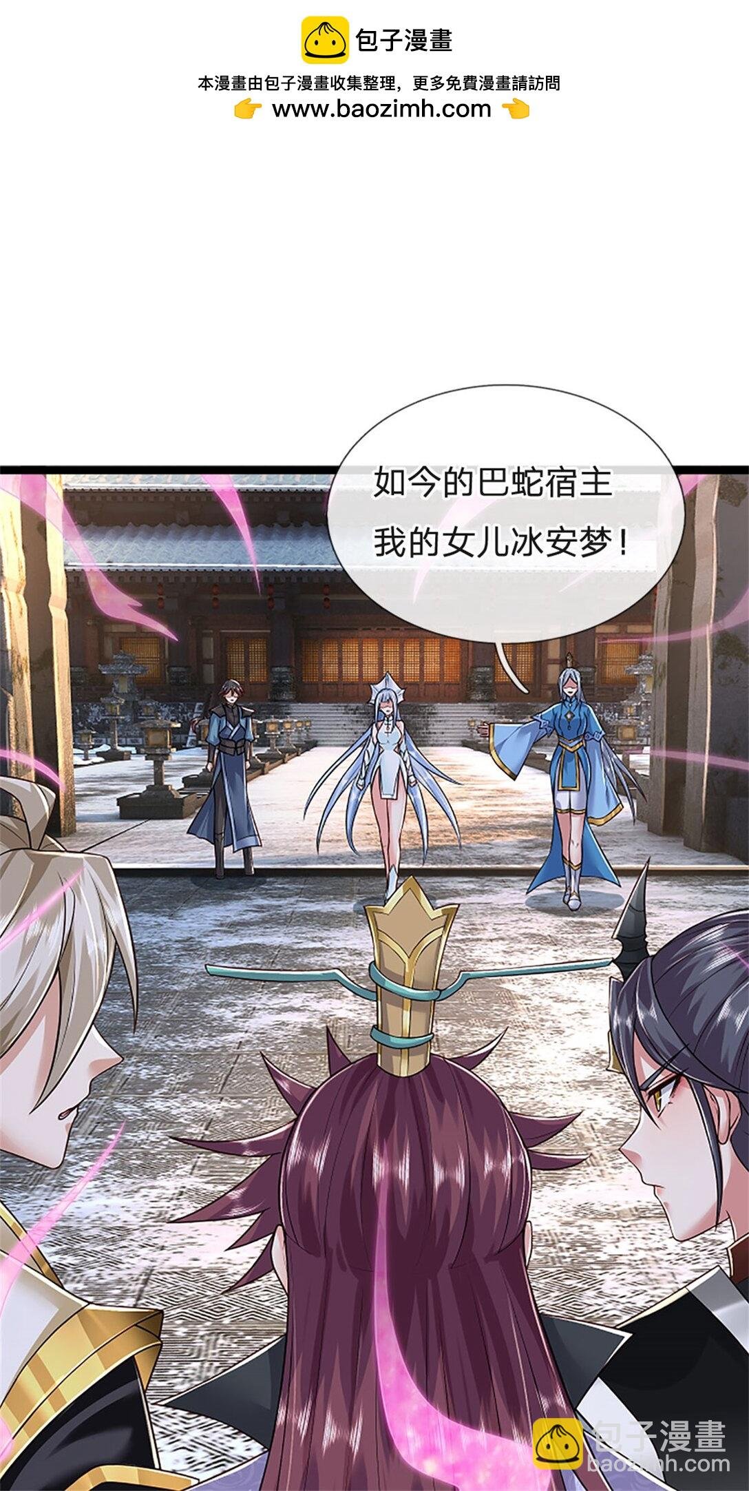 第159话 巴蛇宿主能力