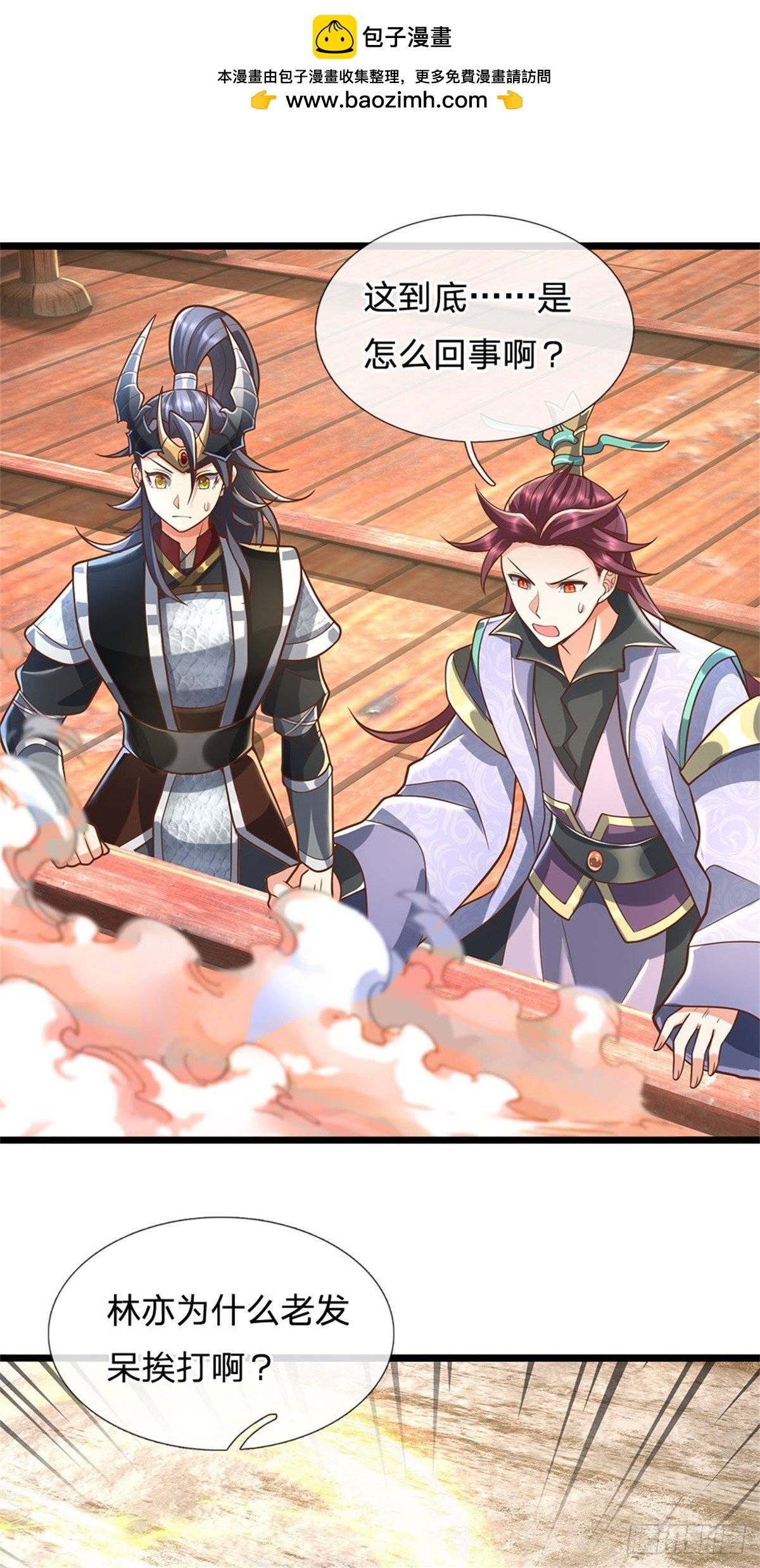 第165话 体感时间暂停