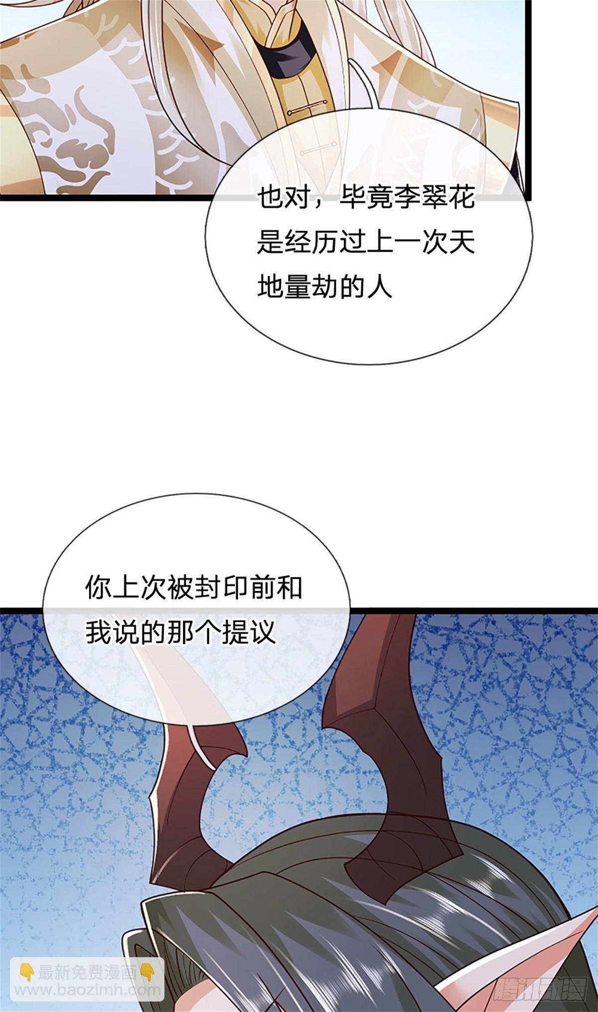 第173话 宗门又变强了