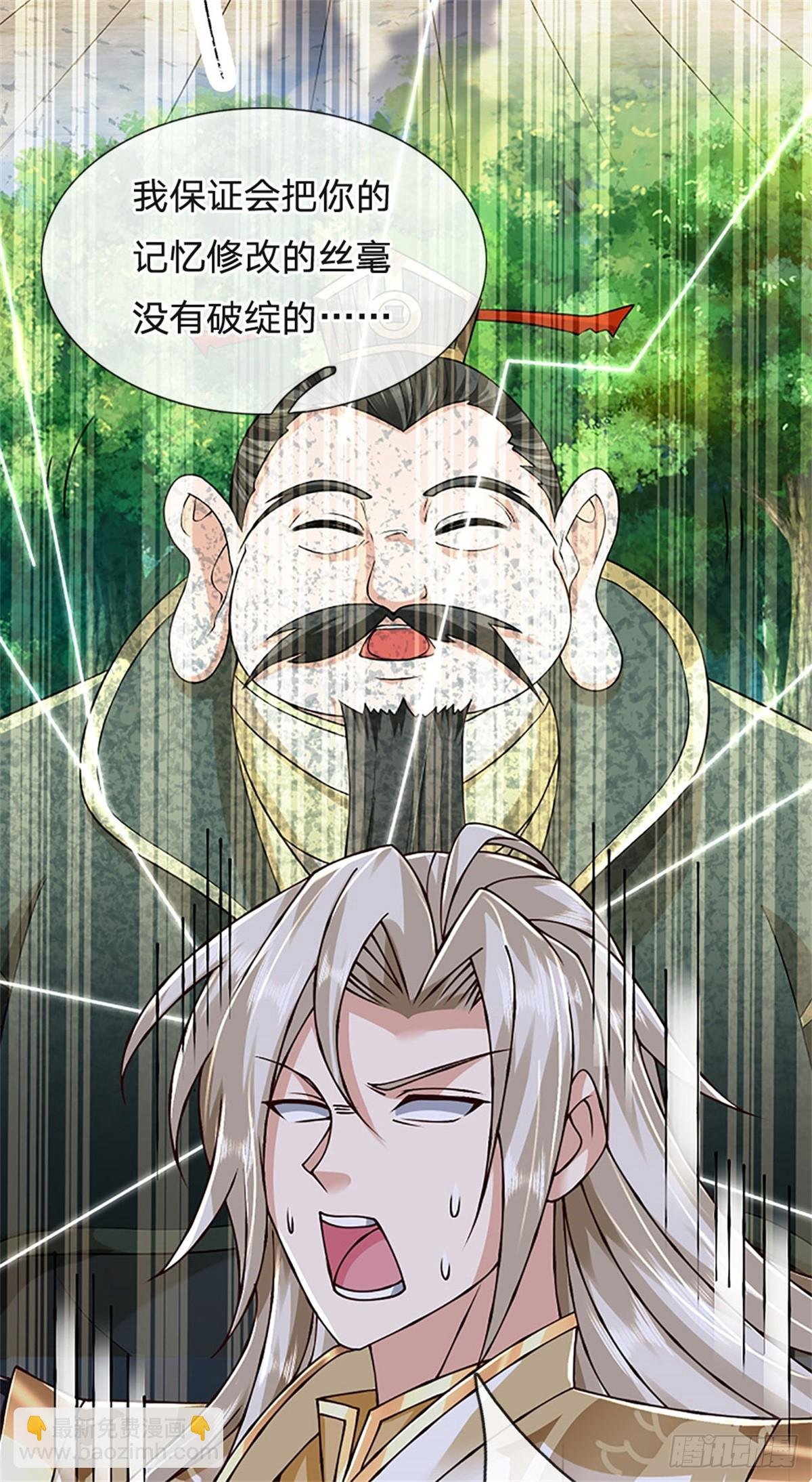第175话 到底想做什么