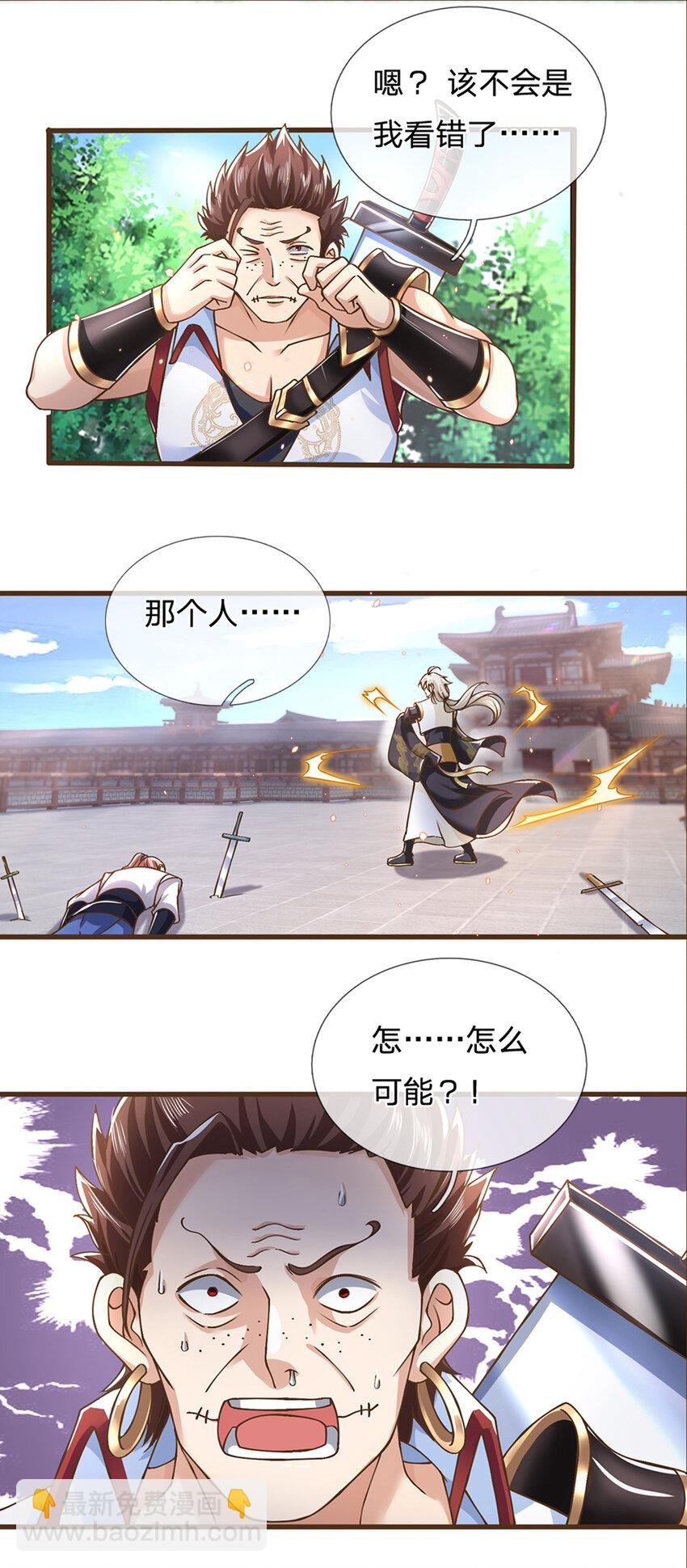 第17话 就凭你？