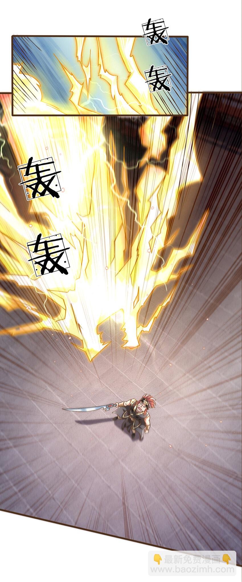 第17话 就凭你？